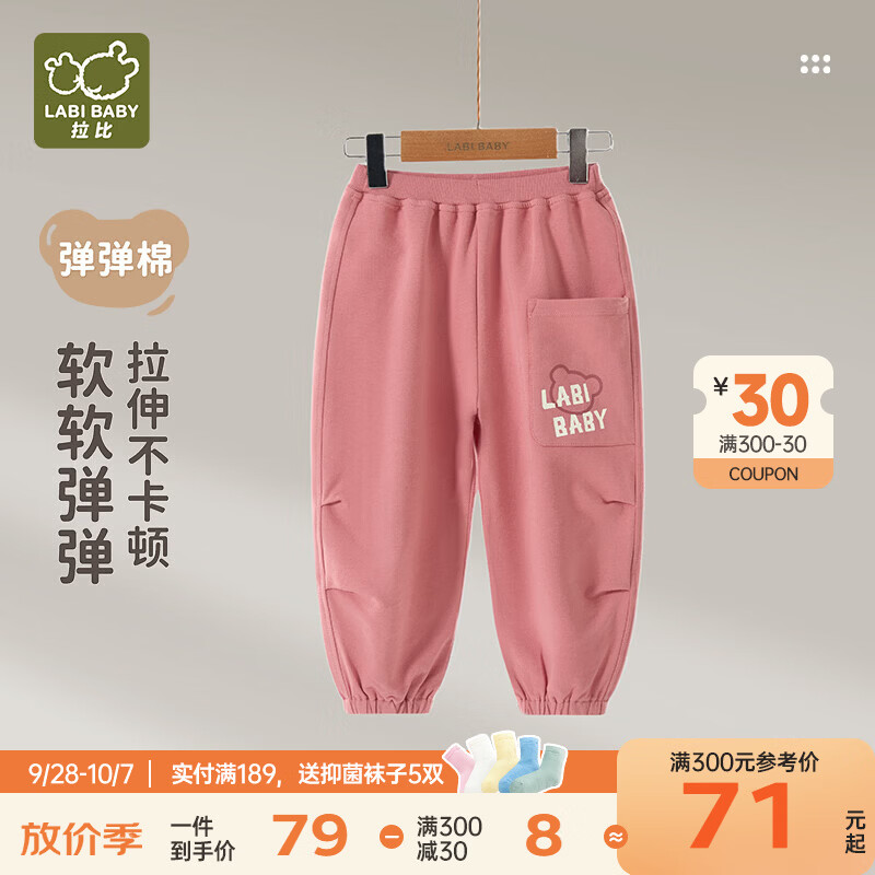 拉比男童女童裤子儿童运动休闲裤子秋冬季保暖1-3-6岁2026年新款卫裤 玫瑰红 100