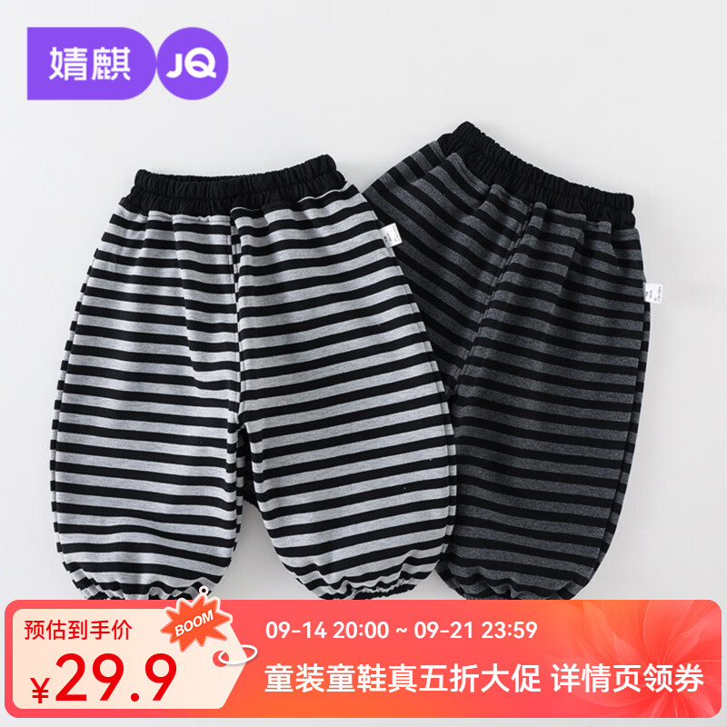 婧麒（JOYNCLEON）宝宝加绒裤秋冬季男童休闲裤条纹婴幼儿长裤女童屁屁裤 深灰色 均码 100cm