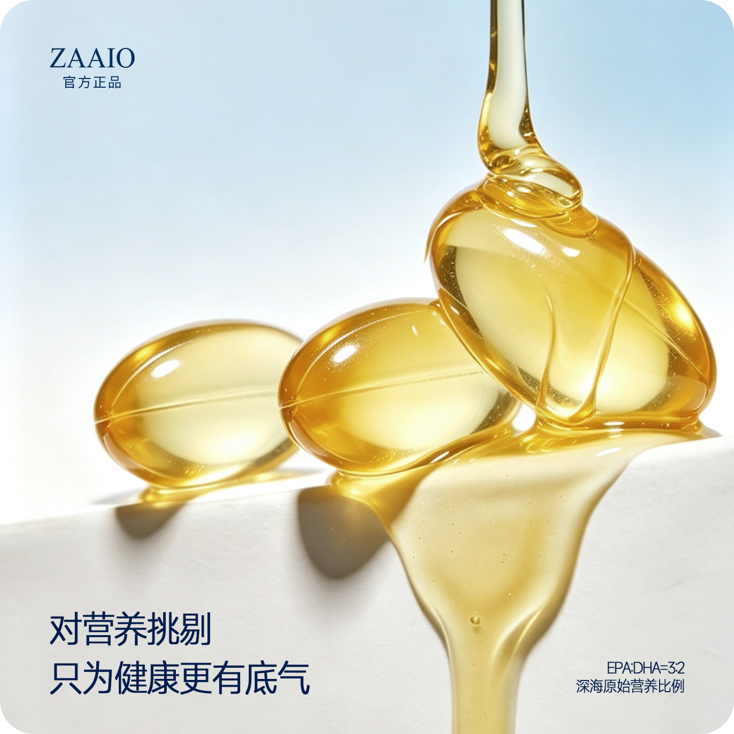 Zaaio98%高纯度Omega-3鱼油rtg型EPADHA成人中老年小颗粒10粒体验装 【限量特价】 10粒*2盒