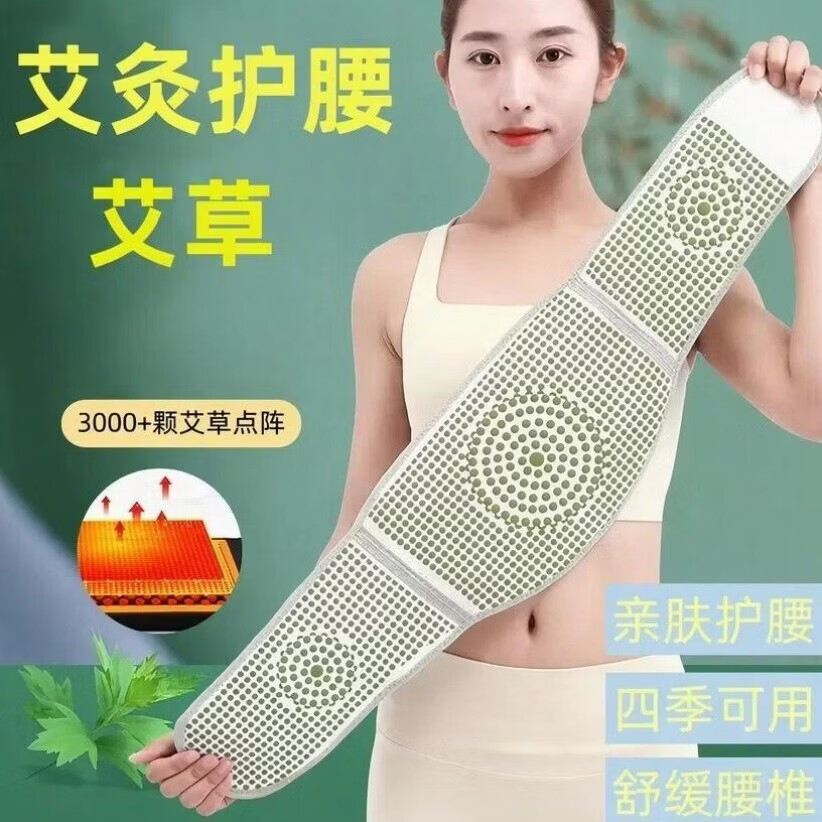 艾护腰护具男女带腰贴腰艾包保暖 买一送一 L码【适合腰围91-113厘米】