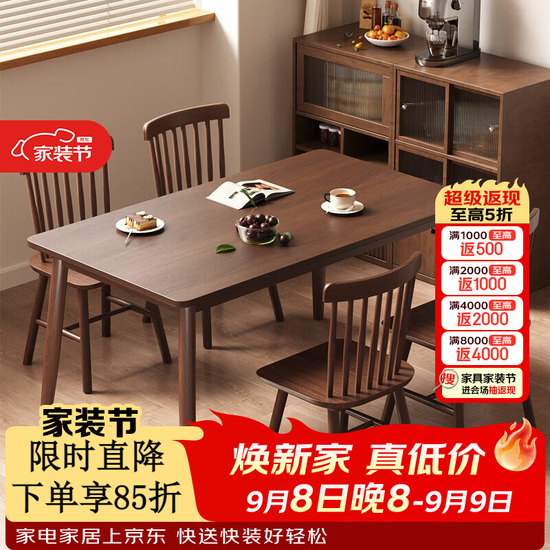 飞旺藤达实木餐桌客厅家用4-6人吃饭桌子长方形餐桌餐厅小户型餐桌椅组合 升级进口全实木-胡桃色 120×60CM