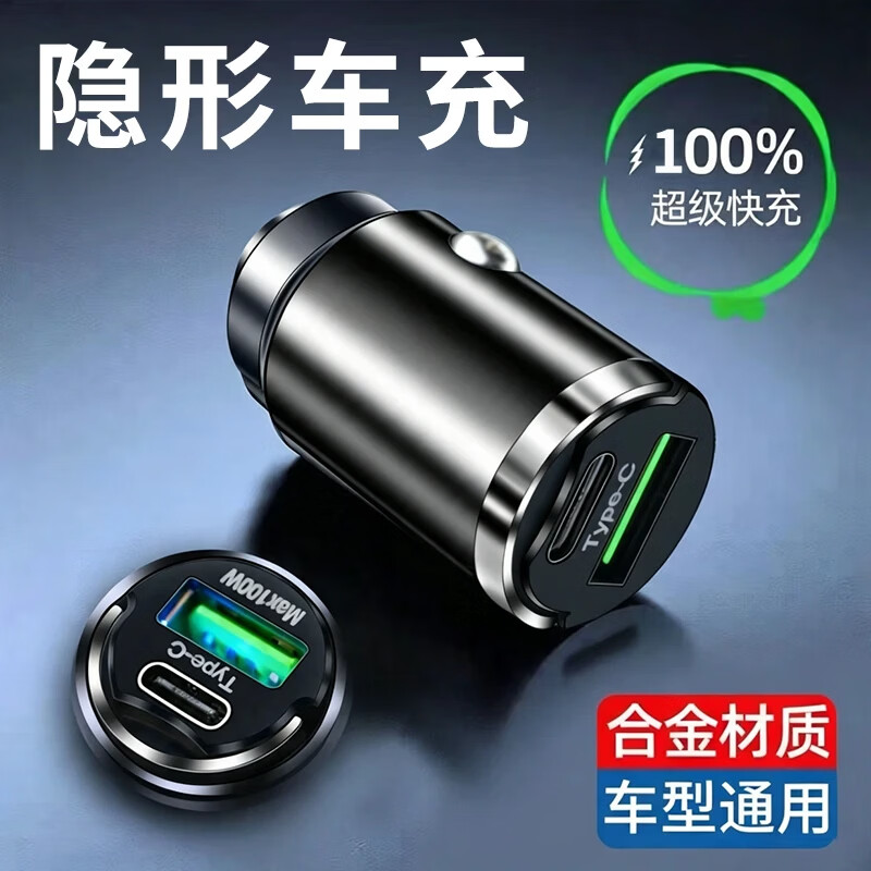 车载常规迷你合金隐形usb+type-c车载常规支架 隐形快充电头usb+type-c