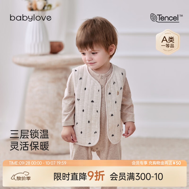 babylove婴幼儿马甲秋冬薄夹棉保暖外套宝宝外出内搭坎肩橡叶题秋 橡叶题秋 90