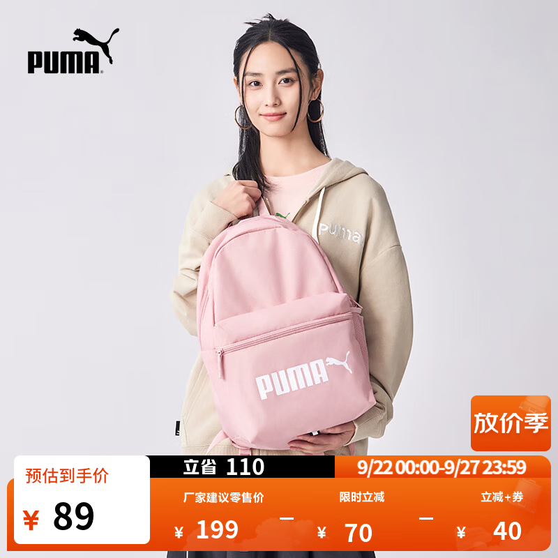 彪马（PUMA）户外通勤大容量双肩背包大学生运动书包电脑包077482 新婚粉 05 OSFA/均码