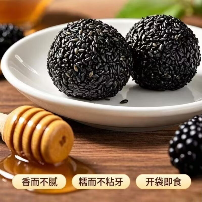 同仁堂同款黑芝麻丸独立包装甜而不腻软糯紧实唇齿留香饭后茶点养生茶糕 黑芝麻丸 150g*4袋 不满意包退