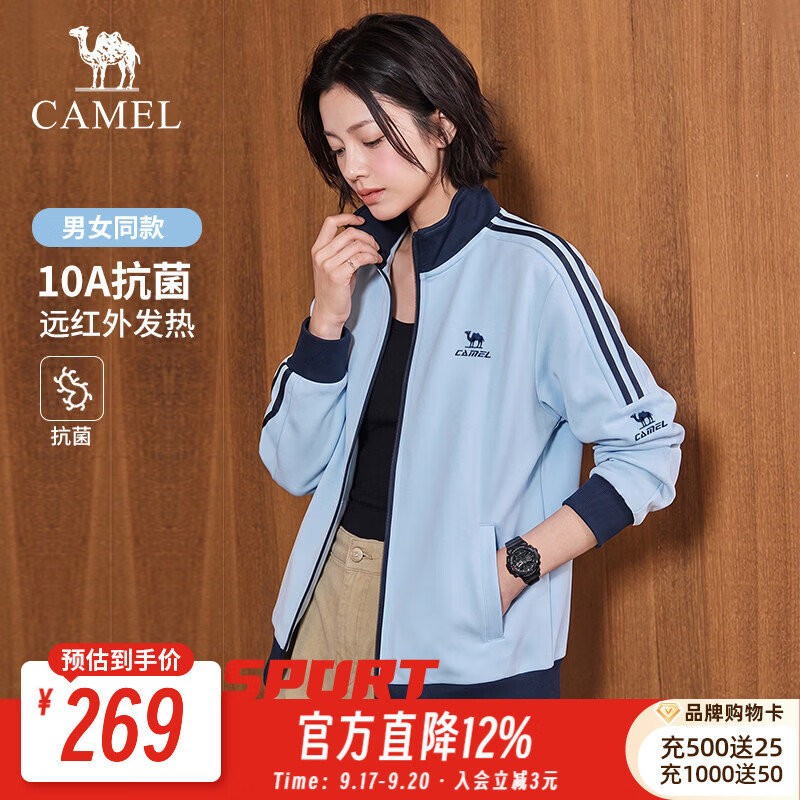 骆驼（CAMEL）校园风衣运动服男2026秋冬宽松休闲针织夹克长袖立领上衣外套女 C36BAV4095，轻雾蓝，中性 XS