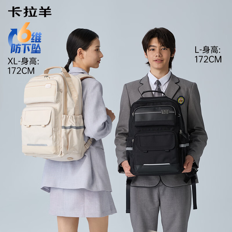卡拉羊初中生书包5-9年级小升初防下坠减负云朵背包大容量双肩包男女生 质保两年【米白】 【加大号】初高中生,推荐165CM以上