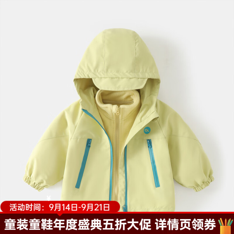 婧麒（JOYNCLEON）宝宝冲锋外套秋装2026新款儿童秋款软壳三合一春秋上衣童装 浅葵黄单外套+内胆 100 cm