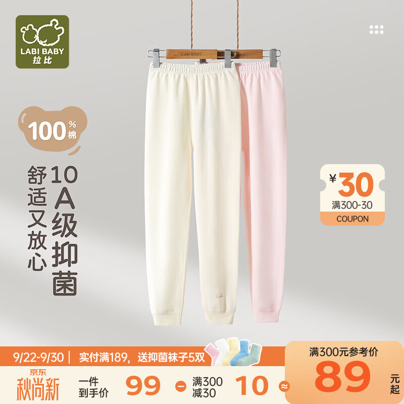 拉比【100%精梳棉】儿童纯棉a类睡裤男童秋冬季女童秋裤8-12岁全棉 粉红/淡黄 150