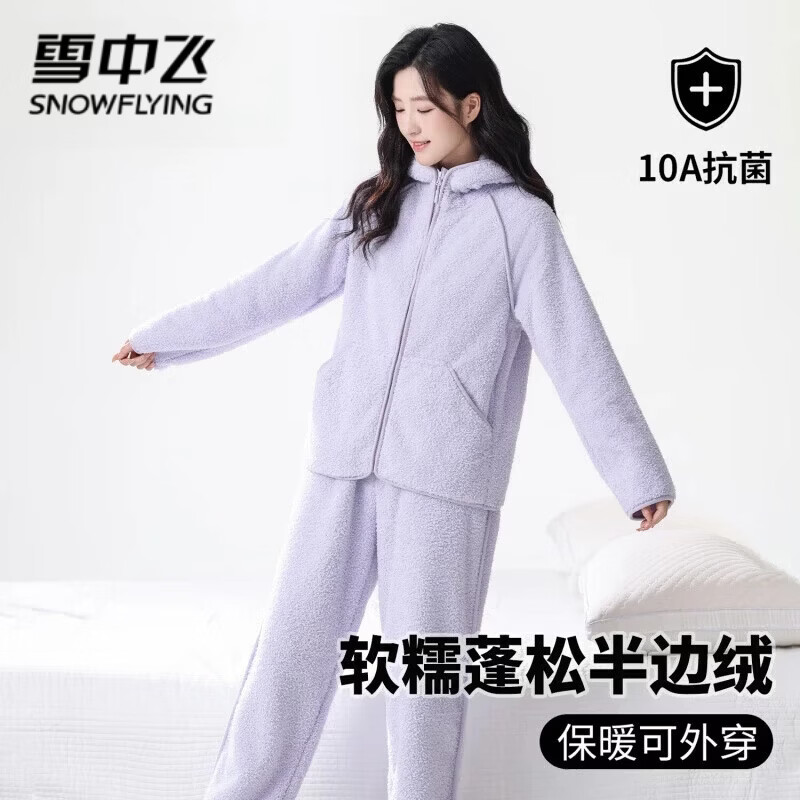 雪中飞秋冬季加厚珊瑚绒睡衣套装 64元，雪中飞冬季加绒三层夹棉家居服 90.9元 - 86线报
