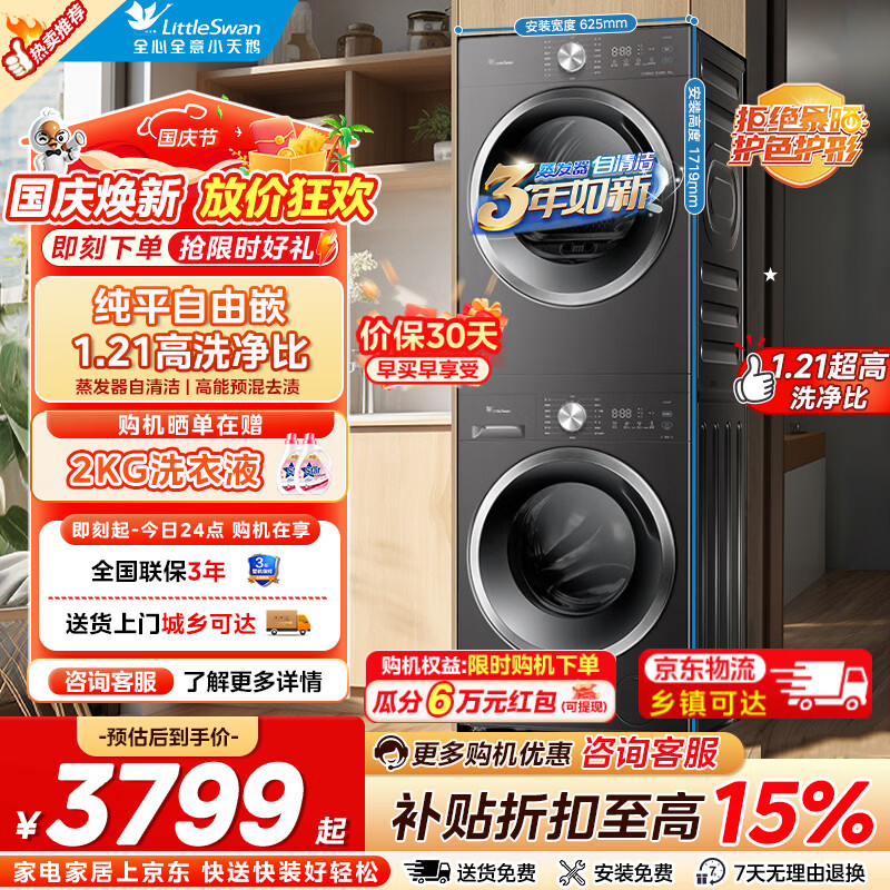 С��� ϴ����װ 10KG��Ͳϴ�»�+�ȱú�ɻ� 10V28T+10VH28T3650Ԫ