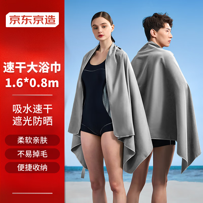 �������� �ٸ���ˮ�Ӵ�ԡ�� ��Ӿ�˶�ɳ̲��Ȫ��ˮ���ٸ�ë�����80*160cm