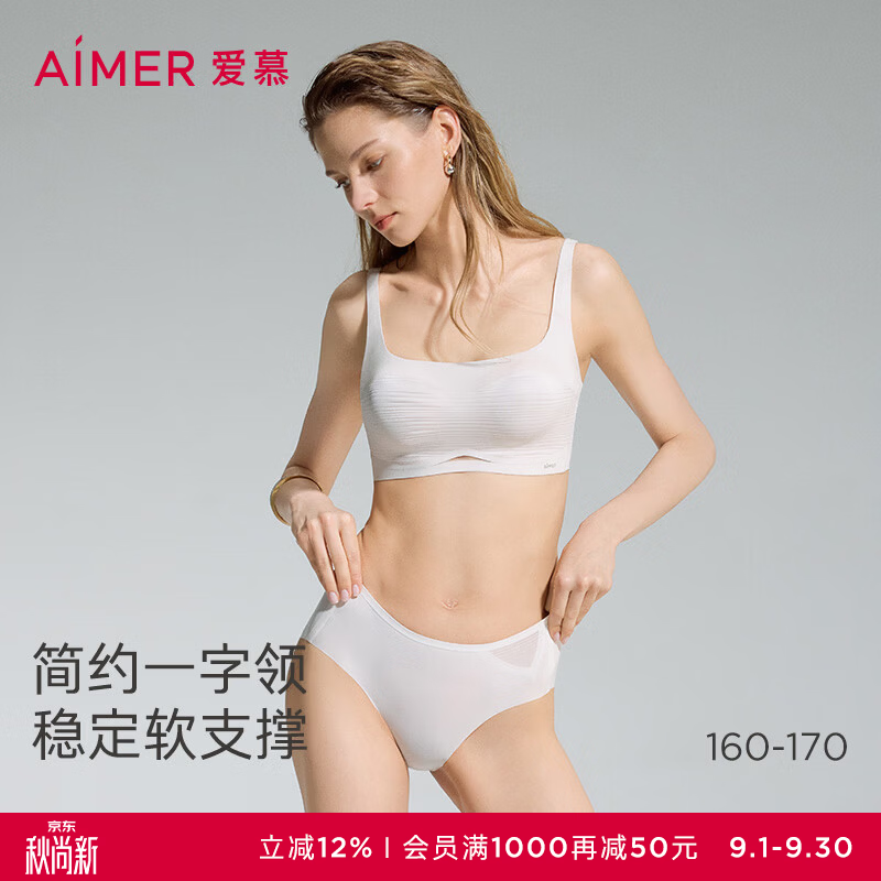 爱慕（Aimer）26新款自在行3/4无托深V小巧无钢圈透气薄款三角杯女文胸AM17D451 【软胶托乳贴杯】珍珠米 M 165/90(适用A80、B80)