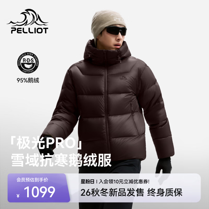 伯希和（Pelliot）【极光Pro】羽绒服男女2026新款800蓬户外石墨烯蓄热保暖鹅绒服女 【男女同款】栗砂棕 |800蓬鹅绒 石墨烯背暖 XL