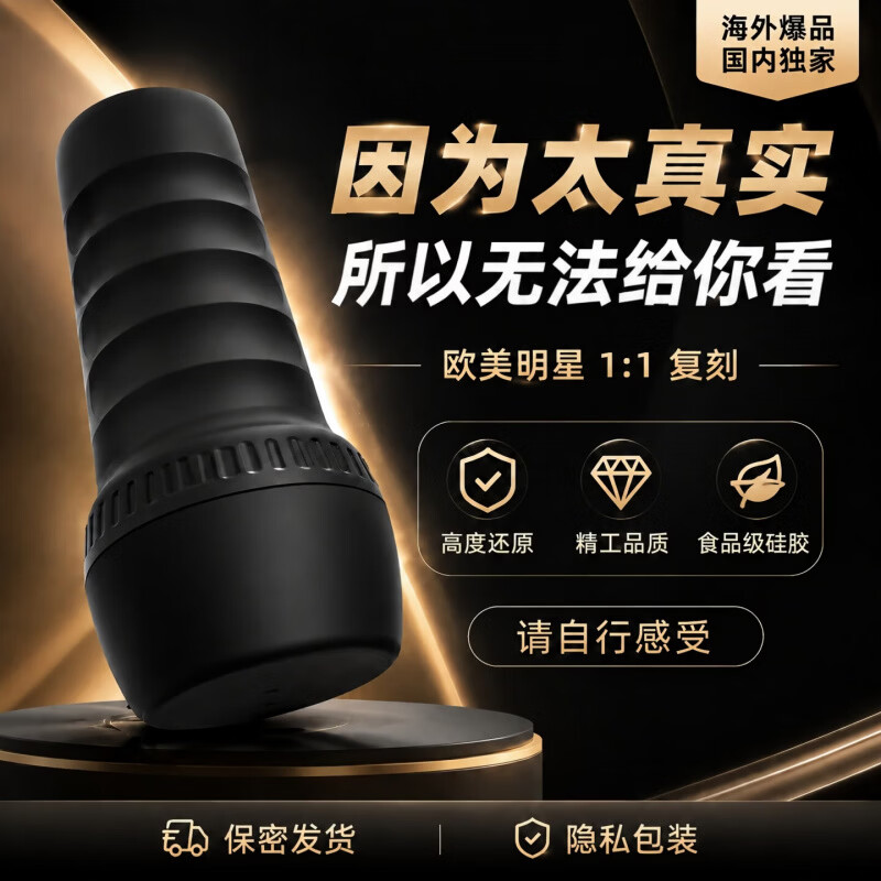 HABELOV飞机杯男用情趣用品1:1复刻真实通道硅胶仿真自慰玩具 魔玩复刻杯【真实阴道/真实夹吸】