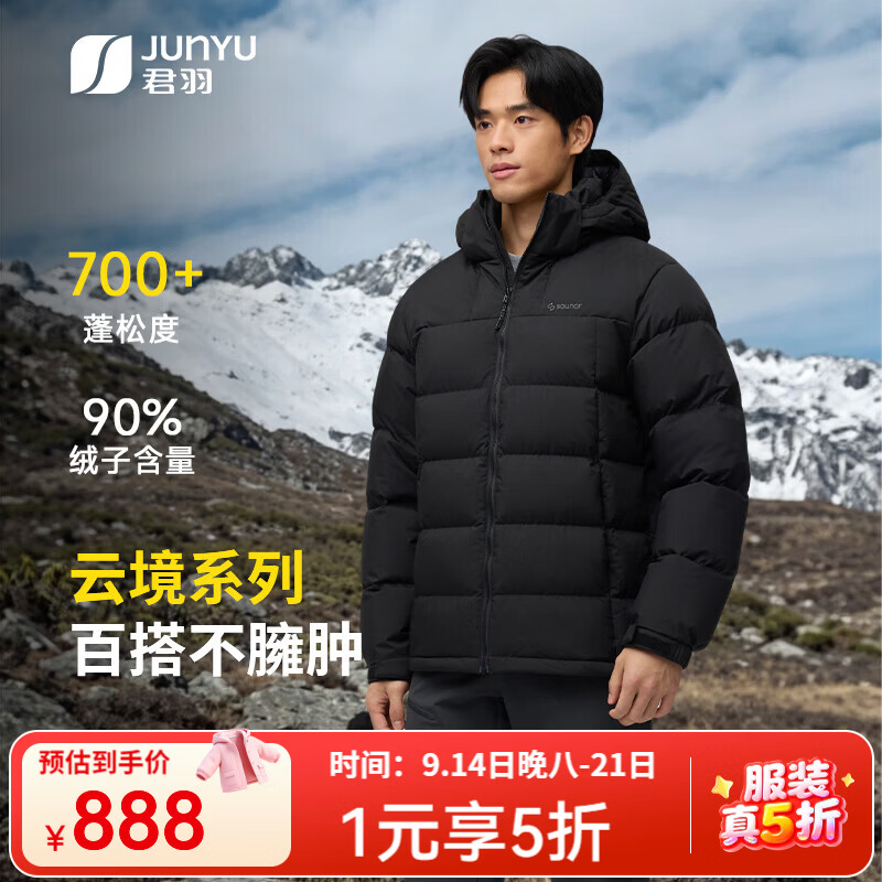 君羽2026新款羽绒服男加厚短款冬季户外防风保暖鹅绒服男士外套 黑色 【700蓬白鹅绒】 L | 充绒量184克