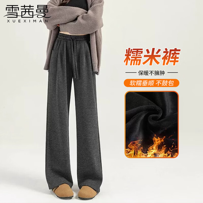 雪茜曼糯米阔腿裤女2026新款秋季小个子休闲韩系慵懒宽松显瘦窄版直筒裤 深灰色 【秋冬加绒】 XL 【推荐126-140斤】