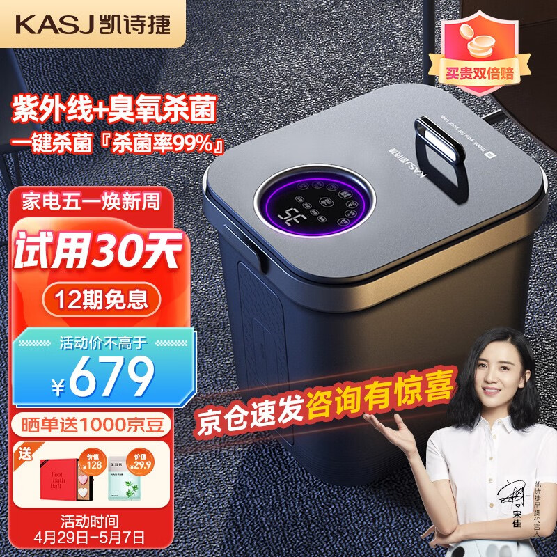 凯诗捷（KASJ）泡脚桶足浴盆全自动按摩恒温加热洗脚盆足浴桶送爸妈生日礼物Z201 摩登灰
