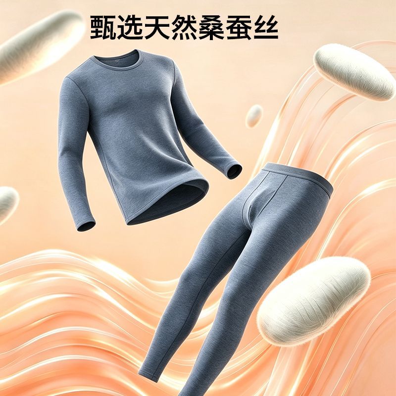 鸭鸭(YAYA)保暖内衣男款鹅绒蛋白蚕丝打底秋衣秋裤2026新款男士套装 咖色 2XL