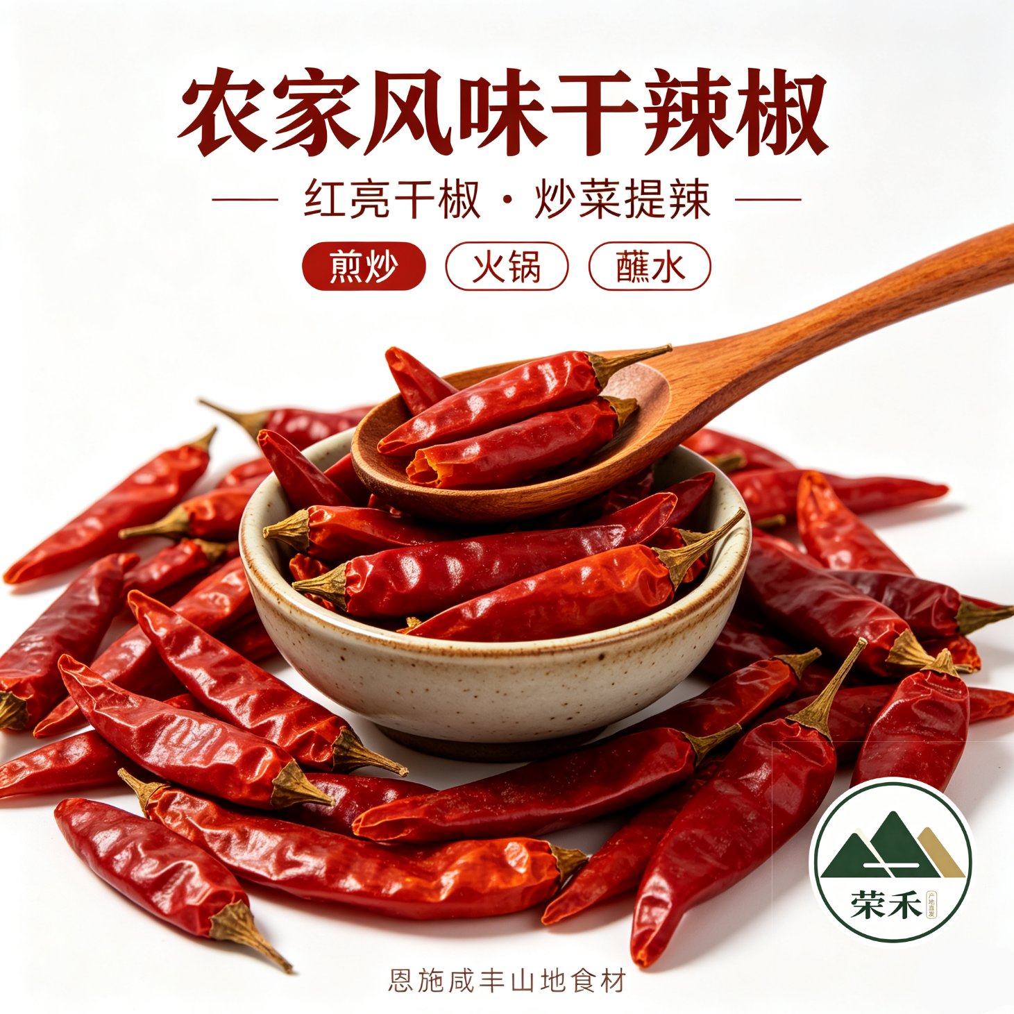 恩施咸丰朝天椒干辣椒 特辣干货红辣椒 蔬菜辣椒 特产食材干辣椒 干辣椒2500g5斤装