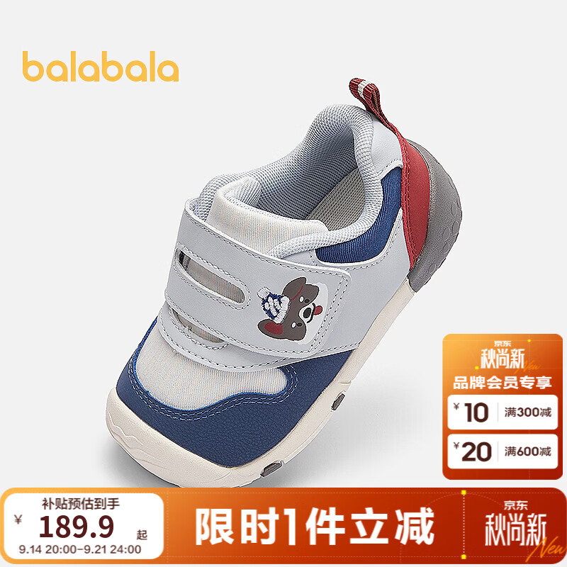 巴拉巴拉【商场同款】儿童宝宝鞋男童2026新款秋季时尚拼色学步鞋 蓝色调00388 21 (脚长12.8-13.2/内长14.2)
