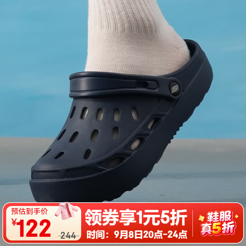 斯凯奇（Skechers）【京东奥莱】男鞋夏季新款户外休闲凉鞋包头凉鞋软底耐磨洞洞透气 243041-NVY 41 建议拍小一码
