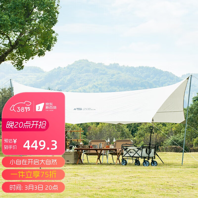 牧高笛(MOBIGARDEN) 六角天幕户外遮阳防晒沙滩帐篷防雨遮阳棚露营牛津布天幕帐篷俊庭 NX21661025 晨雾白