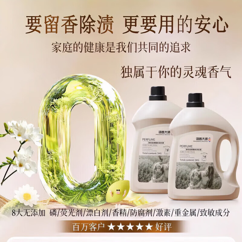净伊师洗衣液强力去污渍超持久留香除菌除螨柔顺增艳护衣家用洁净 一瓶装 净伊师洗衣液