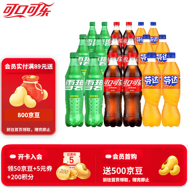可口可乐汽水组合500ml*18瓶 36.9元 - 86线报