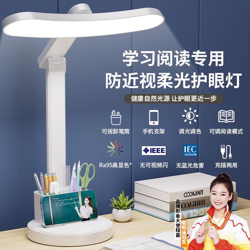 丘溯全光谱led台灯学生夜灯学习护眼专用宿舍折叠充电阅读床头灯 全光谱【充插两用款/调色调光】-TYPE-C线