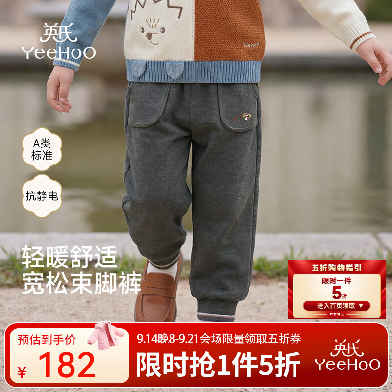 英氏（YEEHOO）【商场同款】宝宝长裤秋冬男宝束脚裤长裤不倒绒简约百搭 深花灰 110 CM
