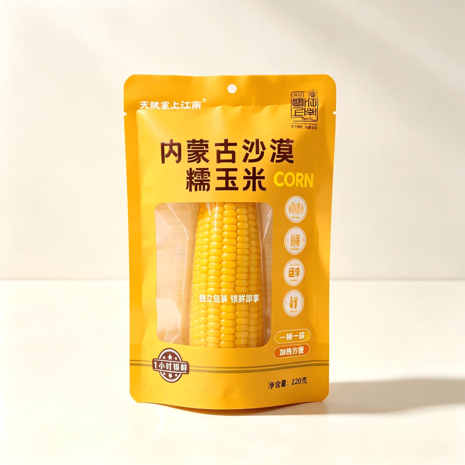 天赋塞上江南内蒙古沙漠糯玉米中秋礼盒玉米真空锁鲜甜糯玉米棒 220g*10穗送礼 礼盒 220g*10根/2.2kg
