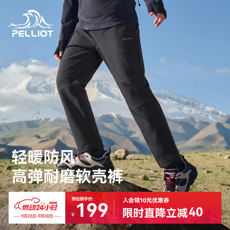 伯希和（Pelliot）儿童软壳裤秋冬户外男童女童防风耐磨休闲长裤子136307063黑150