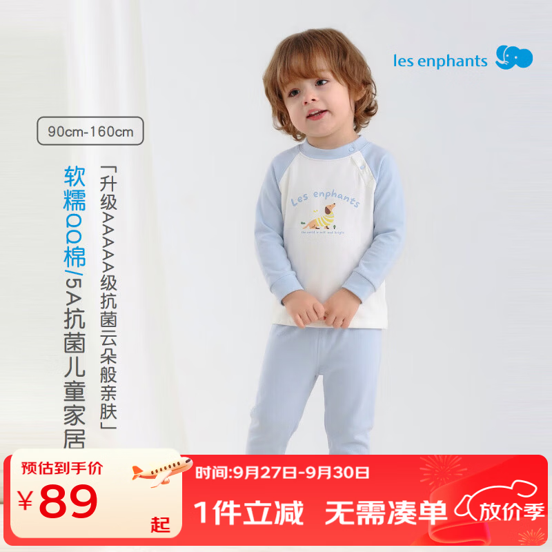 丽婴房（Les enphants）丽婴房【QQ棉】秋冬男女童5A抗菌长袖半高领秋衣秋裤儿童内衣套装 天青浅蓝 110 cm