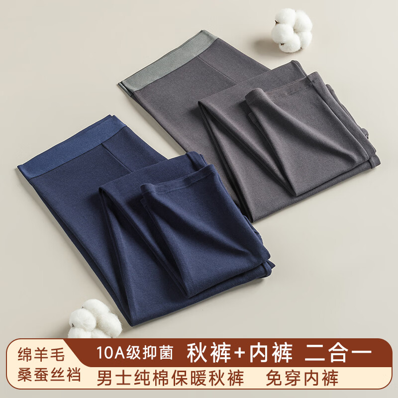 猫人(MiiOW)男士保暖内衣男秋衣秋裤套装纯棉秋裤加厚保暖26年新款长裤男秋裤 巧克力3XL 均码 无规格