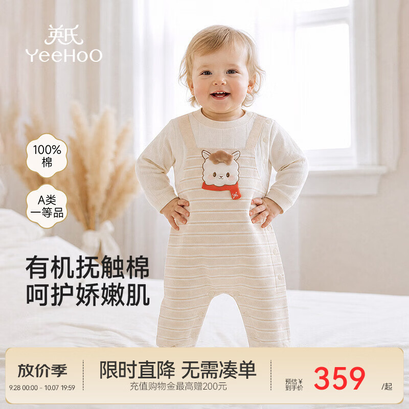 英氏（YEEHOO）【商场同款】新生儿哈衣春秋新款婴儿连体衣有机棉宝宝爬服 童话襟哈 90cm