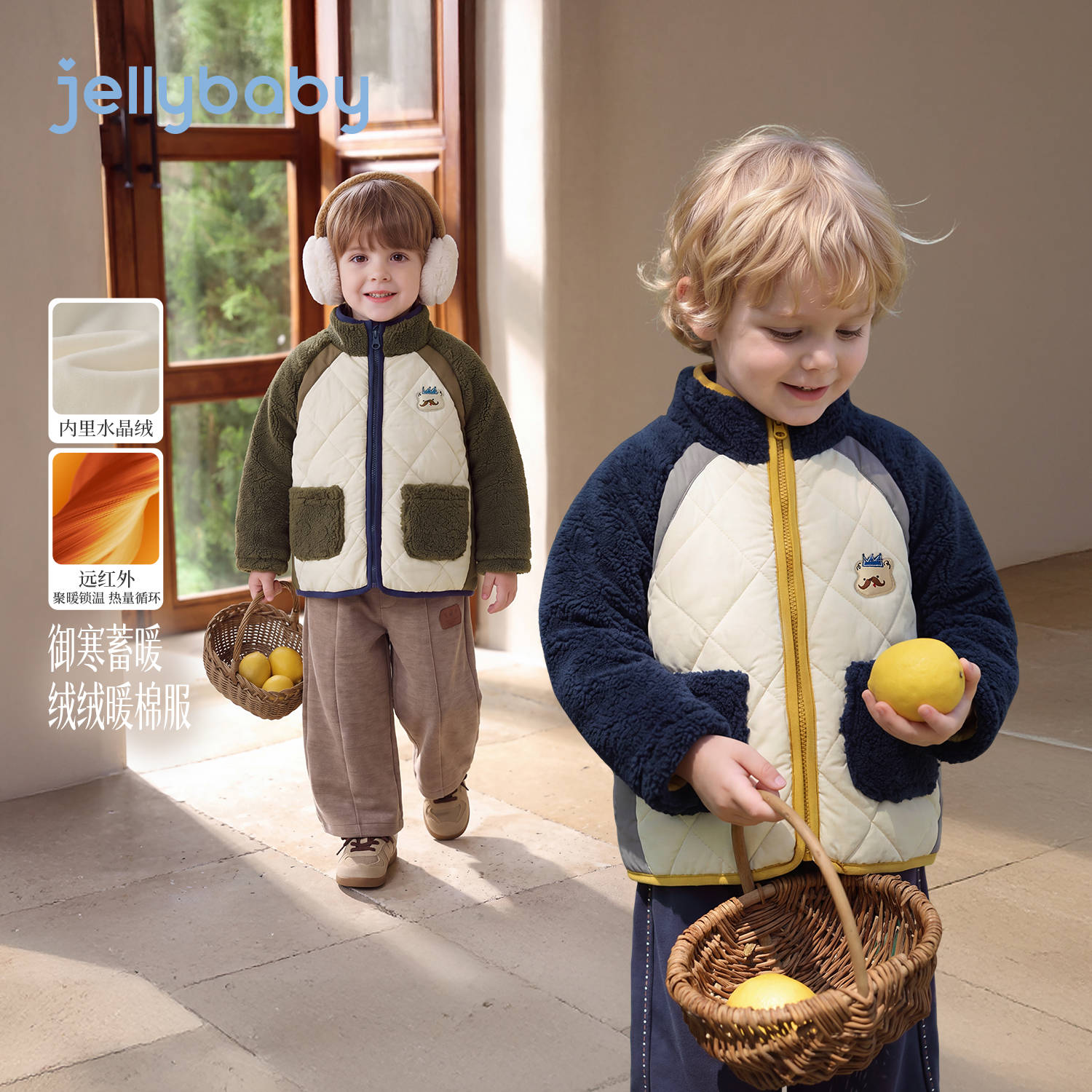 JELLYBABY【远红外聚暖拼色绒绒棉服】26新品冬款男童中童内里水晶绒拼接 绿色 90