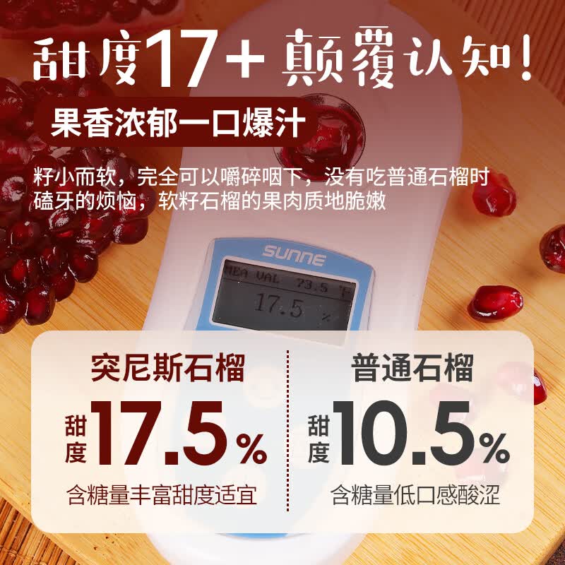 勇者无惧【正宗】四川会理突尼斯软籽石榴现摘现发当季孕妇水果中秋送礼 6枚礼盒装+礼袋【稀缺果王0.8-1斤】内置珍珠棉