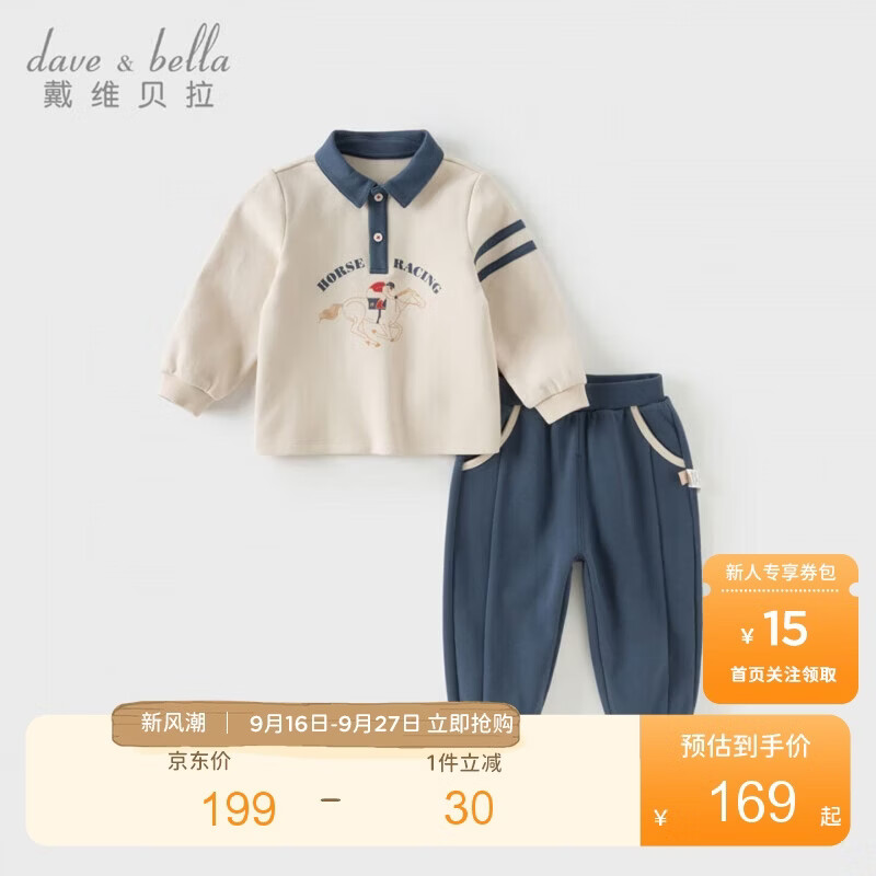 戴维贝拉男童运动套装秋装儿童polo衫裤子两件套宝宝衣服
