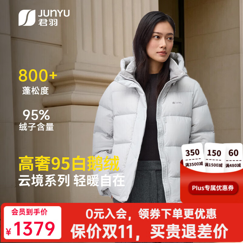 君羽2026新款羽绒服女短款冬季加厚800蓬高充绒女士鹅绒服外套 霜灰 【800蓬白鹅绒】 3XL | 充绒量189克
