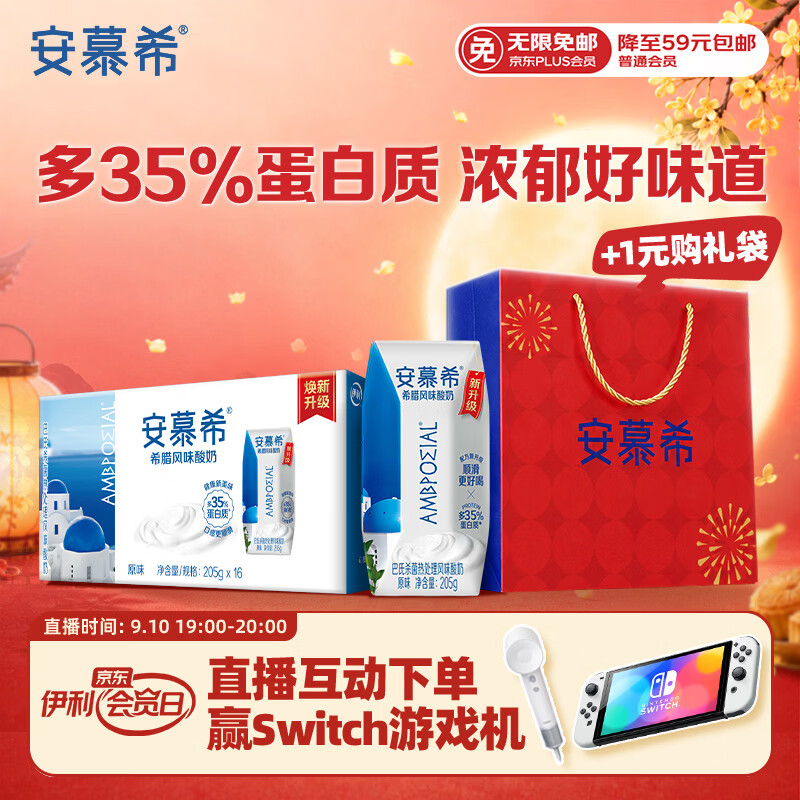 买遍日常所需，从食品纸品到清洁用品，硬核分享双11加购攻略(京东篇)