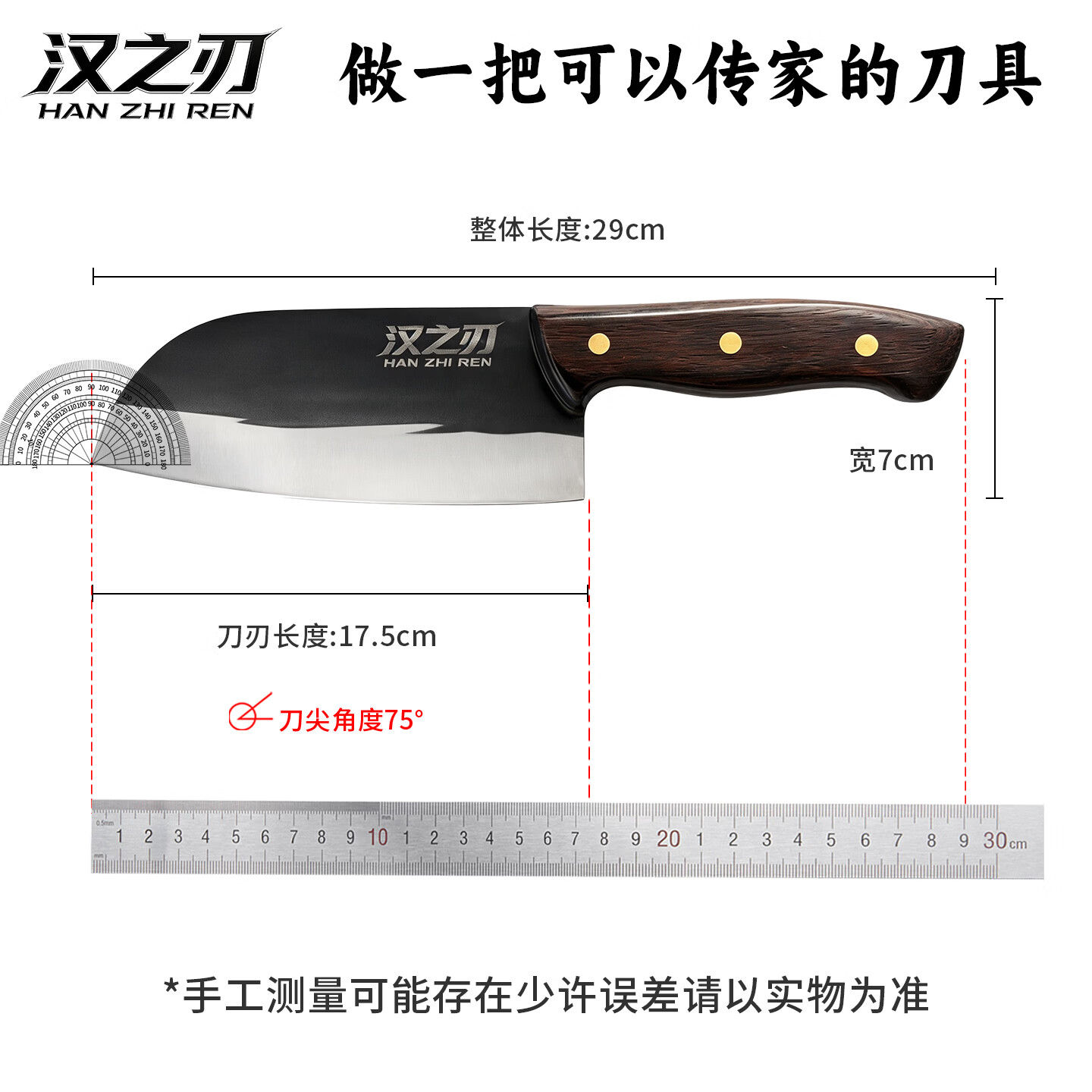 汉之刃厨房切片刀不锈钢薄切利落切片顺滑久切不累家用菜刀 HD722不粘漆切片刀 【质保一年 砍坏免费换新】