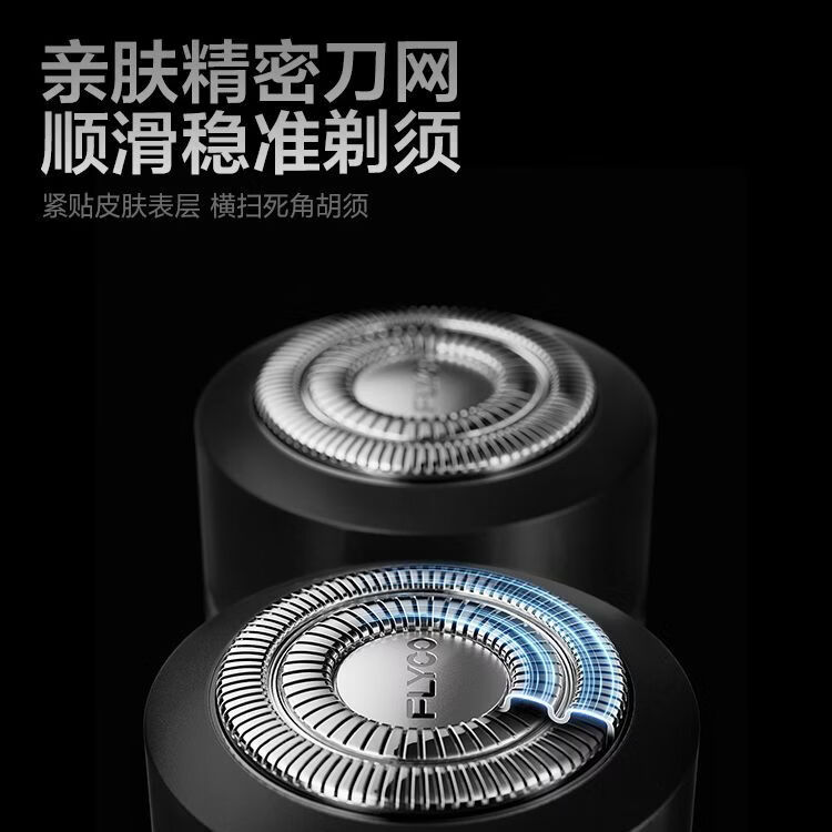 飞科【飞科】新款剃须刀电动男士刮胡子刀全身水洗充便携式 飞科星辰银