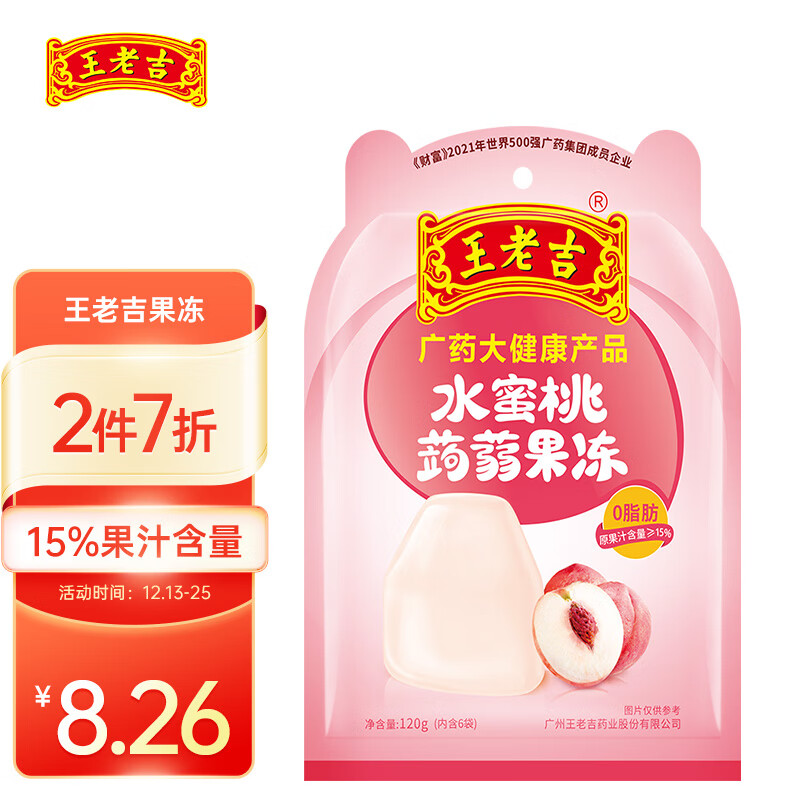 美味佳品果冻布丁的价格走势与销量趋势分析|果冻布丁价格走势图分析