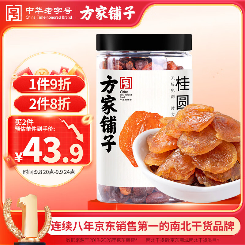 南北干货怎么选，看这一篇就够了！（桂圆篇）