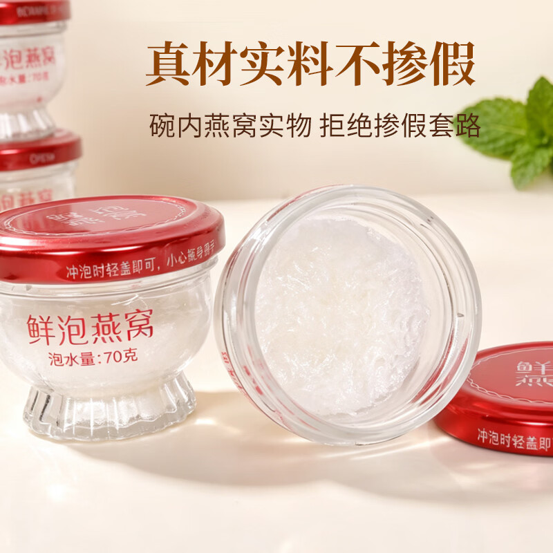 禄翠堂即食燕窝 速泡干燕窝 8分钟 25.6g(3.2g*8碗)中秋节送礼礼盒 3.2g*8罐