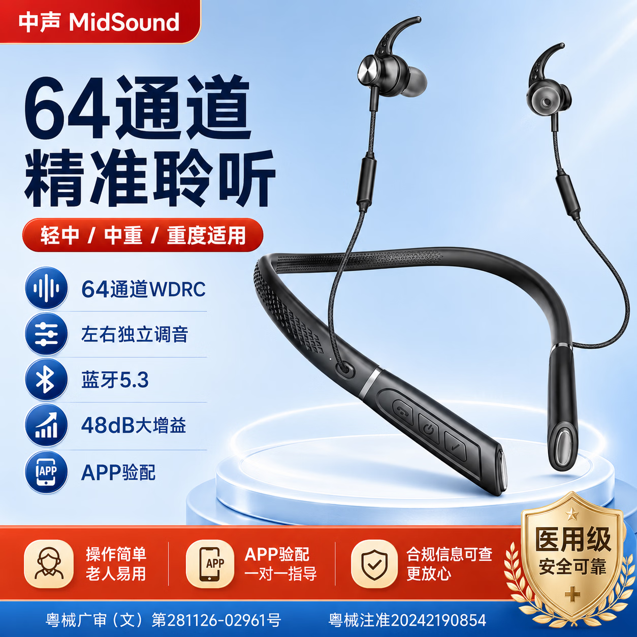 嘉鸥医用级64通道老人专用挂脖助听器正品老年人重度骨传导耳聋耳背 旗舰版|64通道WDRC|远程验配|轻中重度极重度