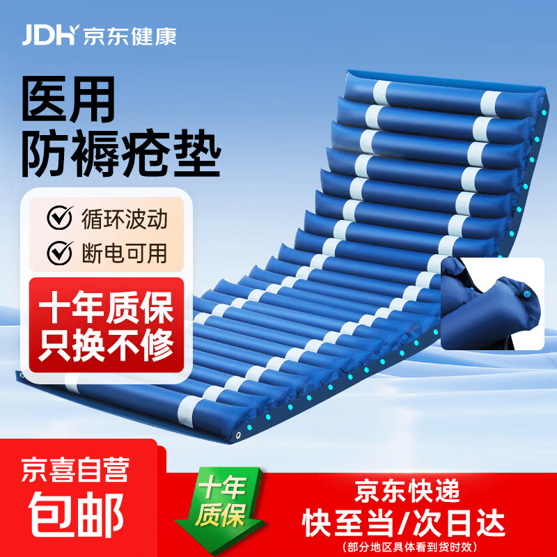 防褥疮气垫床医用家用老人充气床垫瘫痪病人护理神器气床垫 加厚经典款+睡眠气泵+软硬可调-10年质保