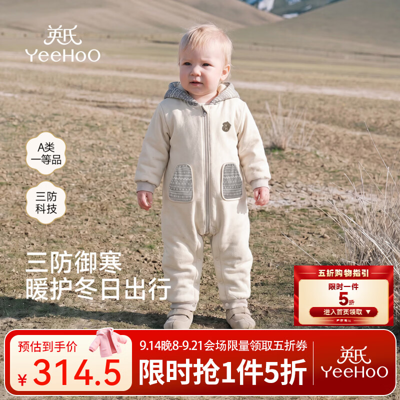 英氏（YEEHOO）【商场同款】新生儿连体衣冬新款男宝长袖蛤衣弹力风衣布 灰云杏 80cm