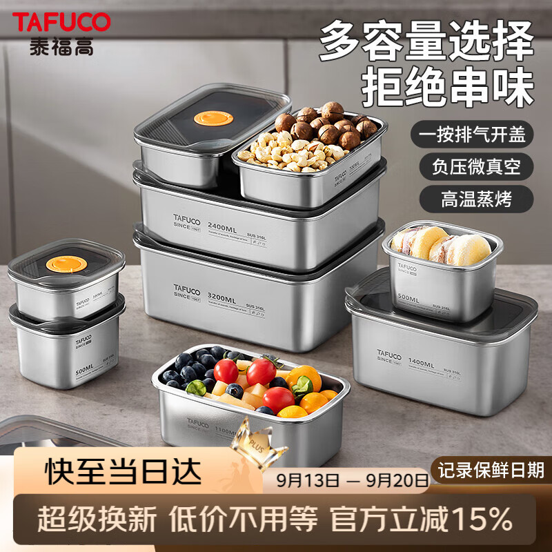 泰福高不锈钢保鲜盒316L食品级饭盒 现价42元 限时抢购 泰福高不锈钢保鲜盒316L食品级饭盒 现价42元 限时抢购